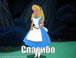 Gif анимация спасибо скачать бесплатно