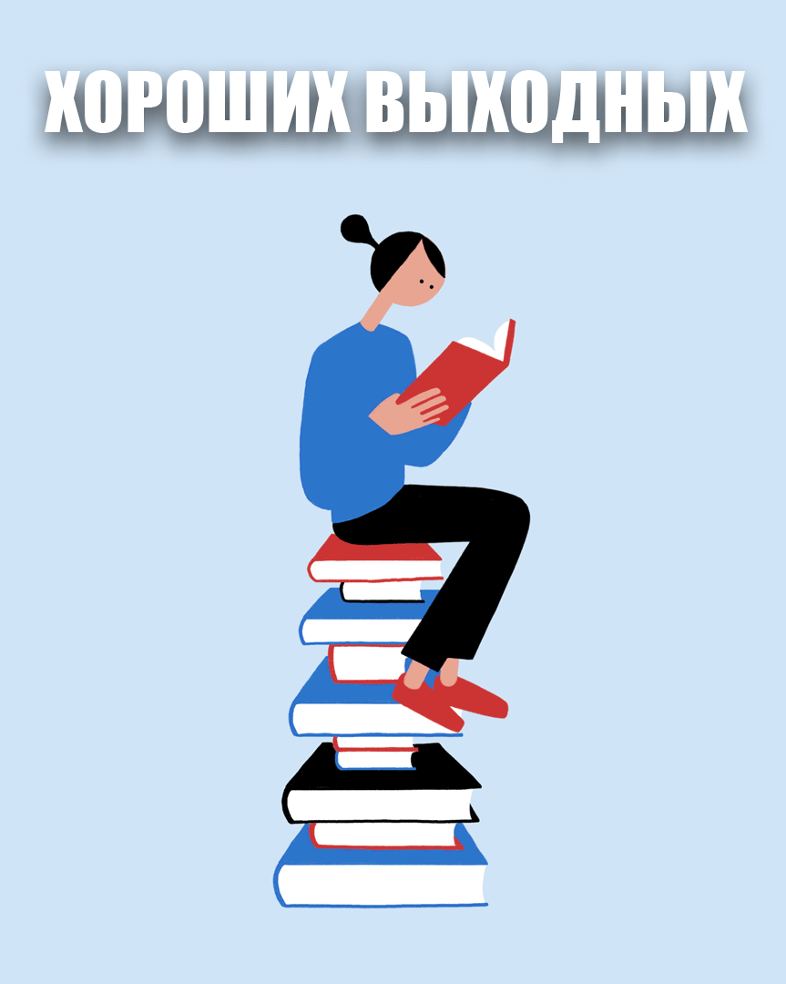 Gif анимация отличных выходных загружай для телеграм
