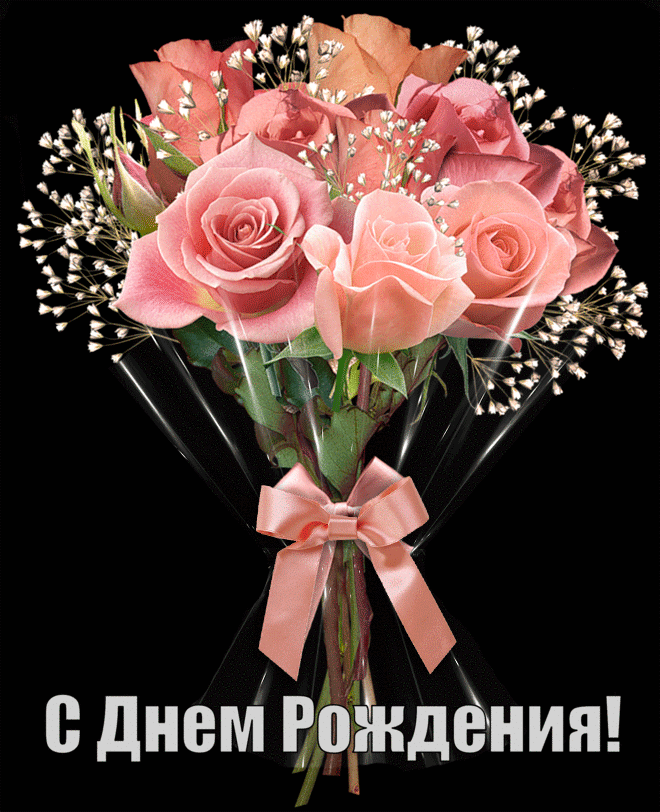 Гиф анимация с днём рождения загружай для WhatsApp