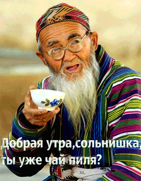 Гиф картинка доброе утро загружай для ватсап