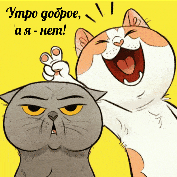 Gif анимация доброе утро скачивайте для телефона