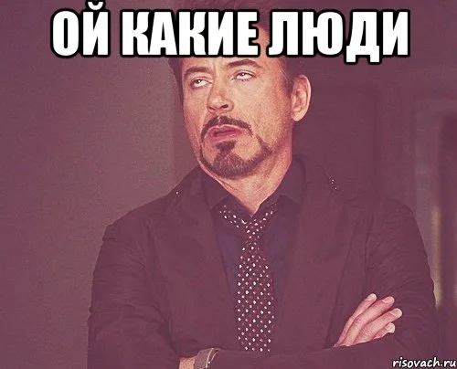 Мемы какие люди скачать бесплатно