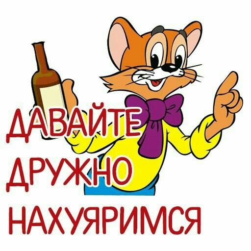 Забавный мем прикол скачивайте для телеграм