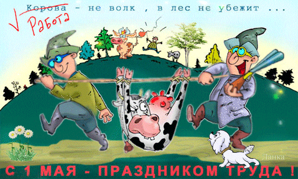 Gif 1 мая загружайте быстро для WhatsApp