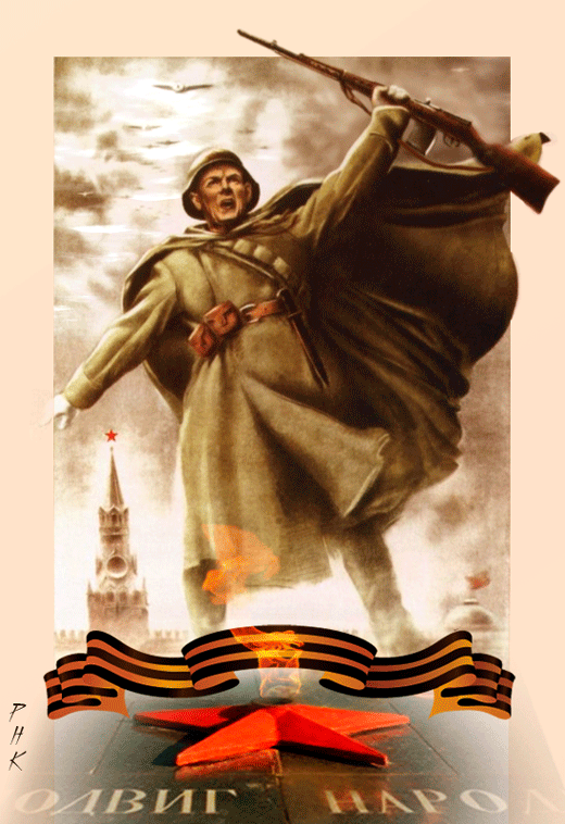 Гифка картинка 9 мая скачивай быстро бесплатно