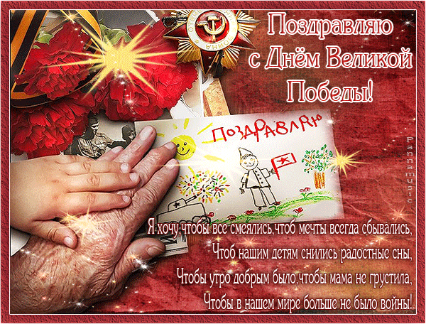 Уникальная гиф день Победы загружайте быстро для ватсап