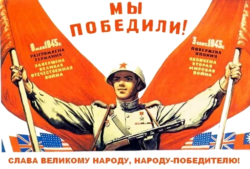 Стикер 9 мая загрузить быстро
