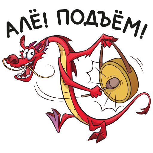 Уникальный стикер доброе утро быстро скачать для вк