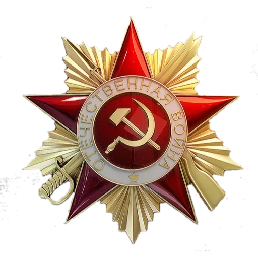 Прикольный стикер день Победы загрузить быстро для WhatsApp