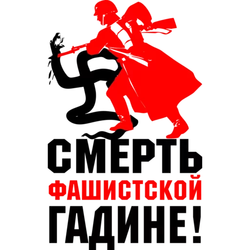 Актуальный стикер день Победы загружай быстро в хорошем качестве
