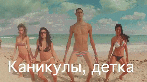 Гифка анимация отпуск быстро скачивайте для Telegram