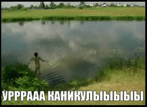 Гифка картинка каникулы загружай в хорошем качестве
