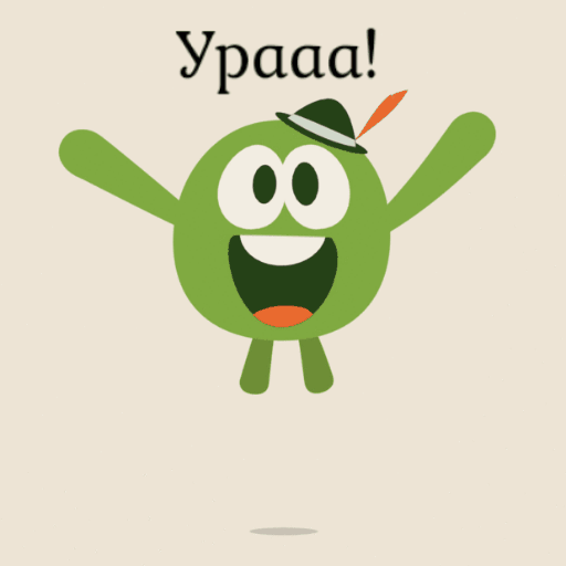 Уникальная гиф ура скачать быстро для vk