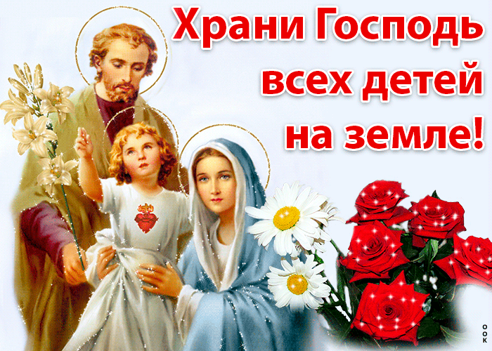 Gif картинка день защиты детей качайте для ватсап в хорошем качестве