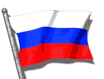 Уникальная gif флаг России качайте быстро для ватсап бесплатно