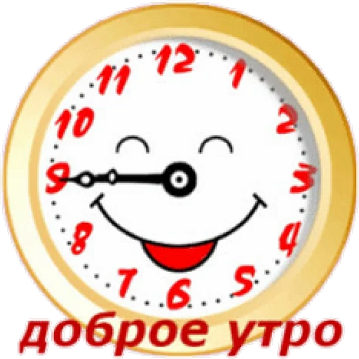 Популярный стикер доброе утро быстро загружай для WhatsApp