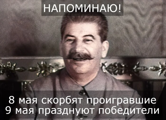 Прикольный мем день Победы скачивайте в хорошем качестве