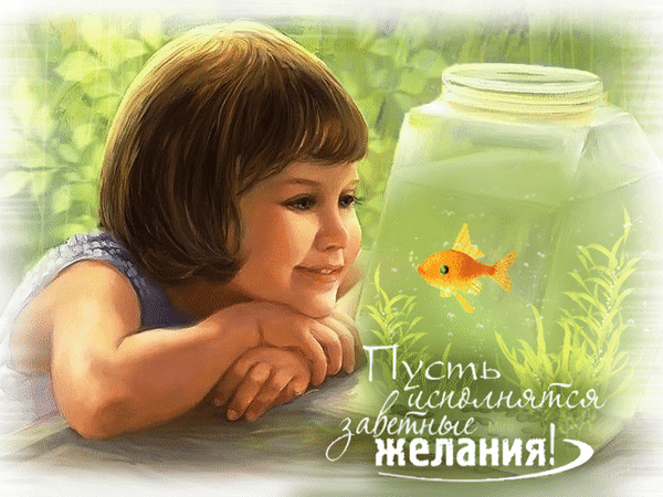 Гифка анимация пожелание быстро загружай для вк