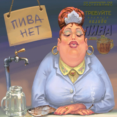 Прикольная гифка картинка пива нет загрузить быстро без потери качества