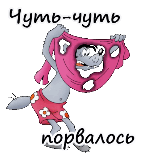 Угарный стикер дырка мульт качайте для ватсап и макс