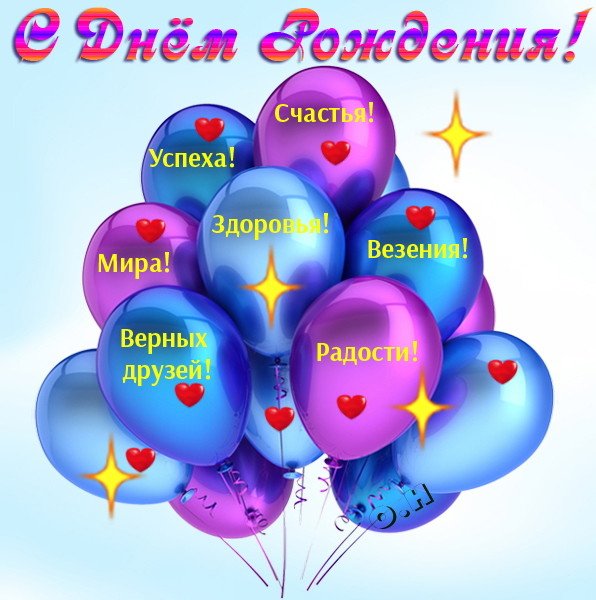 Картинка поздравление с днём рождения быстро загрузить для ок